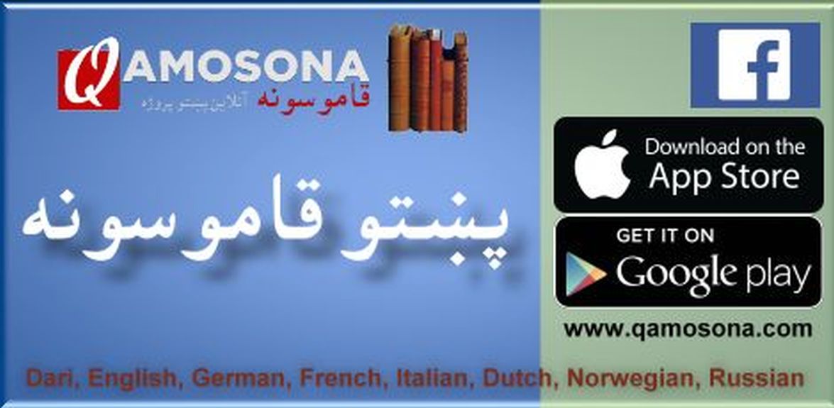 english to pashto dictionary free